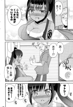 Page 290 of COMIC Potpourri Club 2015-09