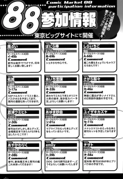 Page 304 of COMIC Potpourri Club 2015-09