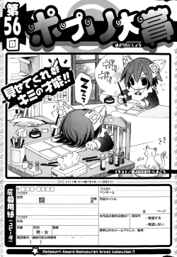 Page 315 of COMIC Potpourri Club 2015-09