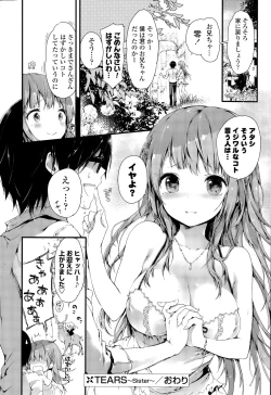 Page 32 of COMIC Potpourri Club 2015-09