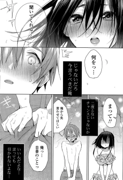 Page 40 of COMIC Potpourri Club 2015-09