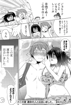 Page 54 of COMIC Potpourri Club 2015-09