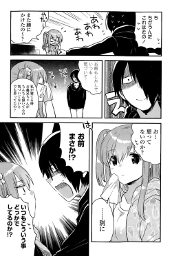 Page 82 of COMIC Potpourri Club 2015-09