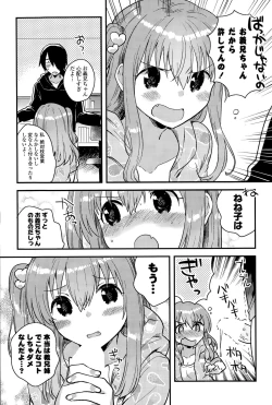 Page 83 of COMIC Potpourri Club 2015-09