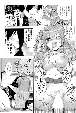 Page 87 of COMIC Potpourri Club 2015-09