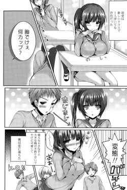 Page 96 of COMIC Potpourri Club 2015-09