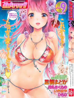 Download COMIC Potpourri Club 2015-09