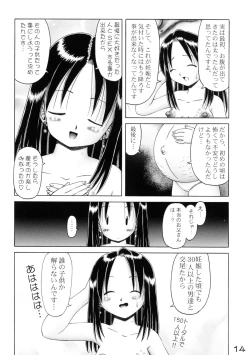Page 14 of Chinami SeriesMama wa Shougaku Rokunensei