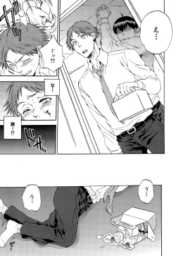 Page 251 of COMIC Mugen Tensei 2015-09