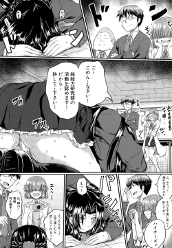 Page 29 of COMIC Mugen Tensei 2015-09