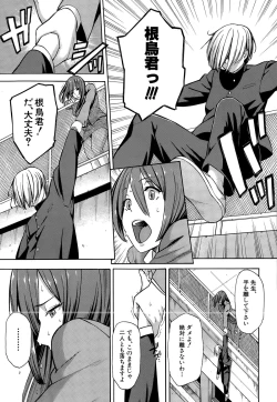 Page 335 of COMIC Mugen Tensei 2015-09