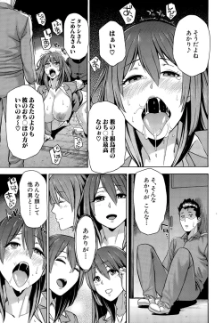 Page 367 of COMIC Mugen Tensei 2015-09