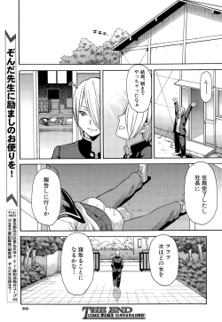 Page 369 of COMIC Mugen Tensei 2015-09
