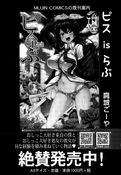 Page 411 of COMIC Mugen Tensei 2015-09