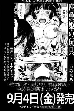 Page 81 of COMIC Mugen Tensei 2015-09