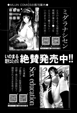 Page 82 of COMIC Mugen Tensei 2015-09