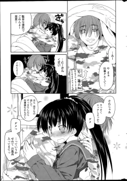 Page 13 of COMIC SIGMA 2015-09