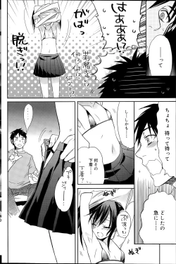 Page 150 of COMIC SIGMA 2015-09