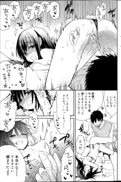 Page 157 of COMIC SIGMA 2015-09