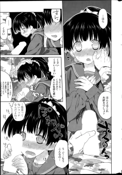 Page 15 of COMIC SIGMA 2015-09