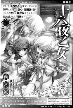 Page 166 of COMIC SIGMA 2015-09