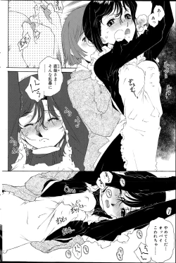 Page 170 of COMIC SIGMA 2015-09