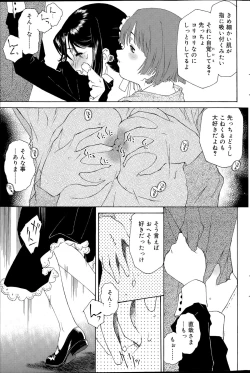 Page 171 of COMIC SIGMA 2015-09