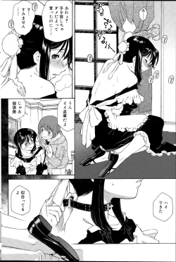 Page 172 of COMIC SIGMA 2015-09