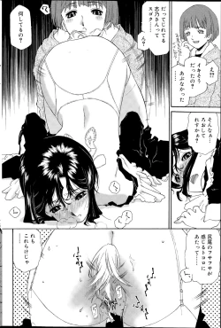 Page 182 of COMIC SIGMA 2015-09