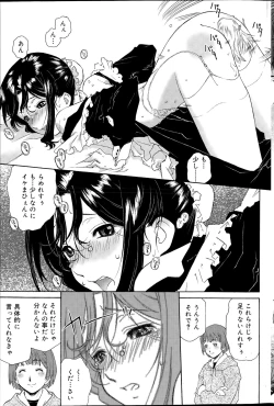 Page 183 of COMIC SIGMA 2015-09