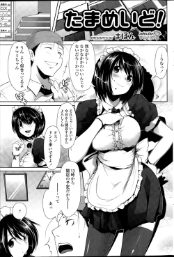 Page 195 of COMIC SIGMA 2015-09