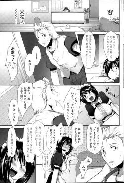 Page 197 of COMIC SIGMA 2015-09