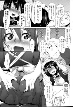 Page 199 of COMIC SIGMA 2015-09