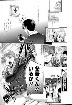 Page 219 of COMIC SIGMA 2015-09