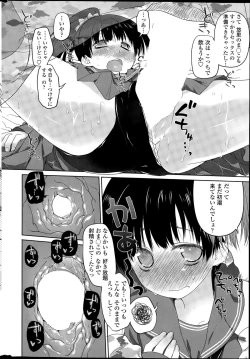 Page 22 of COMIC SIGMA 2015-09