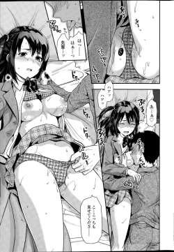 Page 247 of COMIC SIGMA 2015-09