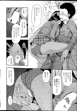 Page 250 of COMIC SIGMA 2015-09