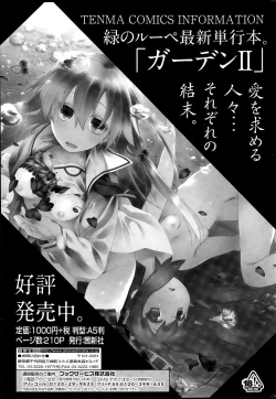 Page 39 of COMIC SIGMA 2015-09