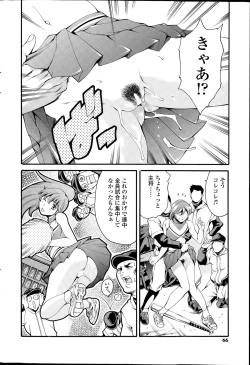 Page 66 of COMIC SIGMA 2015-09