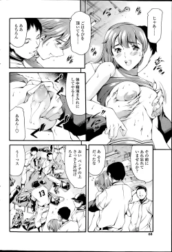 Page 68 of COMIC SIGMA 2015-09