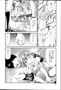 Page 70 of COMIC SIGMA 2015-09