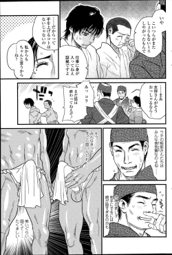 Page 91 of COMIC SIGMA 2015-09