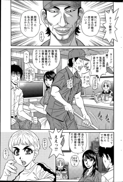 Page 201 of Action Pizazz DX 2015-09