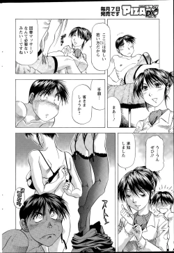 Page 228 of Action Pizazz DX 2015-09