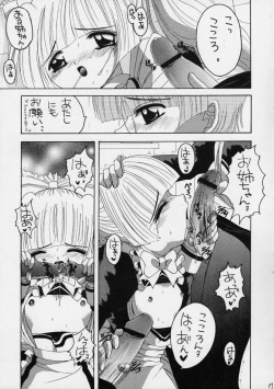 Page 16 of Kokorochan