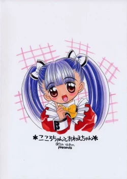 Page 26 of Kokorochan