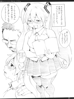 Page 4 of Tanomaretara Iyatoienai Mikusan.