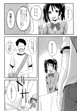 Page 6 of Niko to Washi Tsukami!