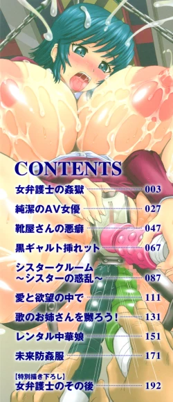 Page 2 of Hameana Jirashi Ketsu Naburi | Tease The Fuckhole, Torment The Ass Ch. 1-3