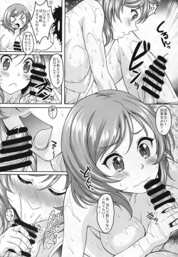Page 6 of School Idol ga Iru Fuuzoku ga Arutte Hontou desuka? 5 Maki-chan Maji Choro Kawaii Hen